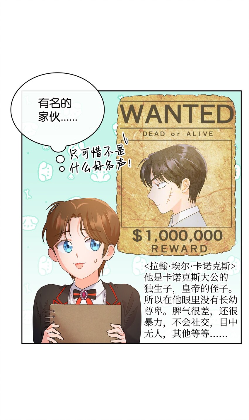 16 伊斯艾尔是精灵(1/2)-第16话