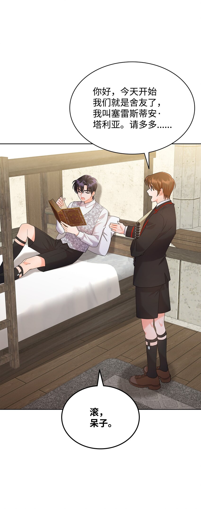 16 伊斯艾尔是精灵(1/2)-第16话