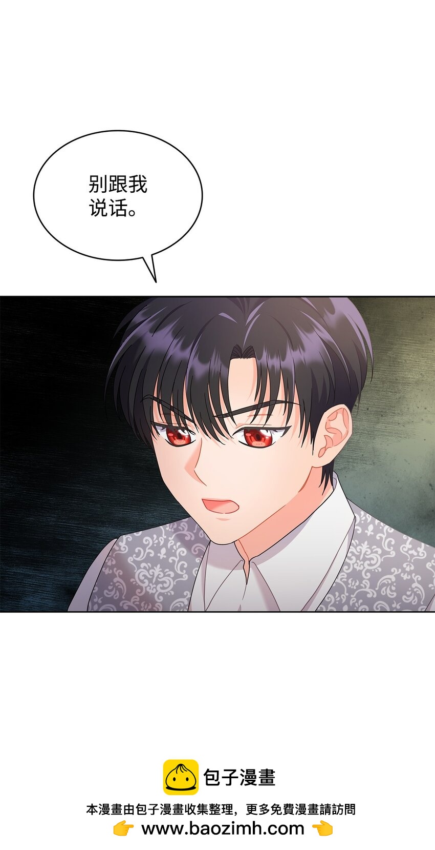 16 伊斯艾尔是精灵(1/2)-第16话