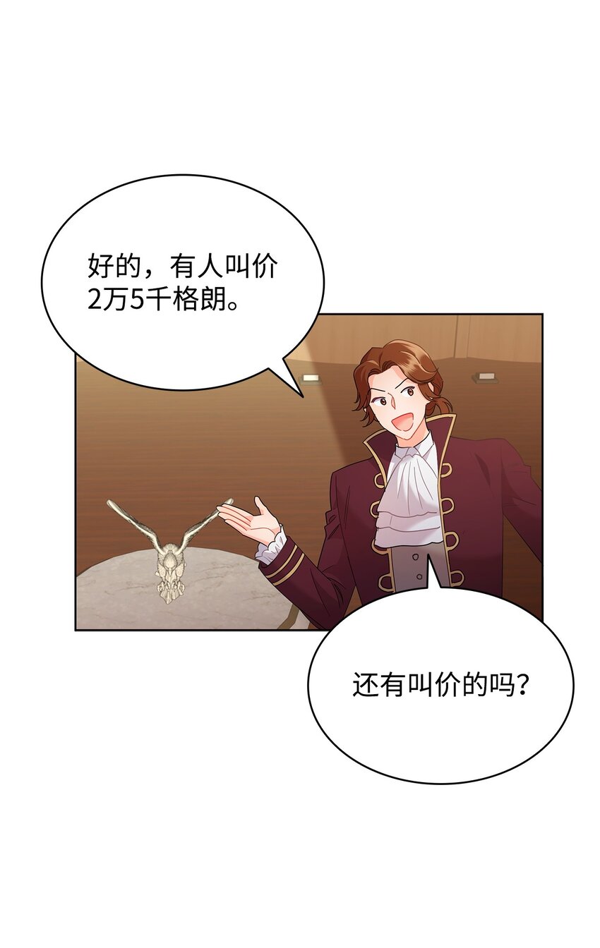 16 伊斯艾尔是精灵(1/2)-第16话