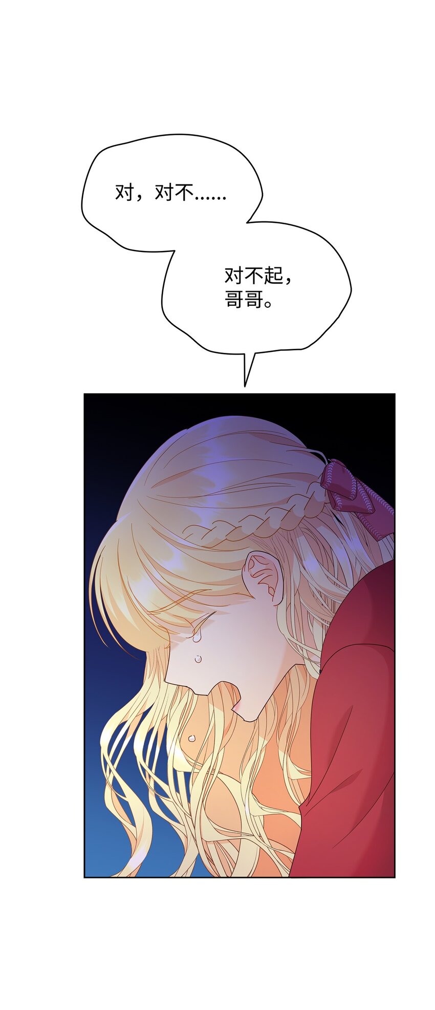 18 带哥哥去画室(1/2)-第18话