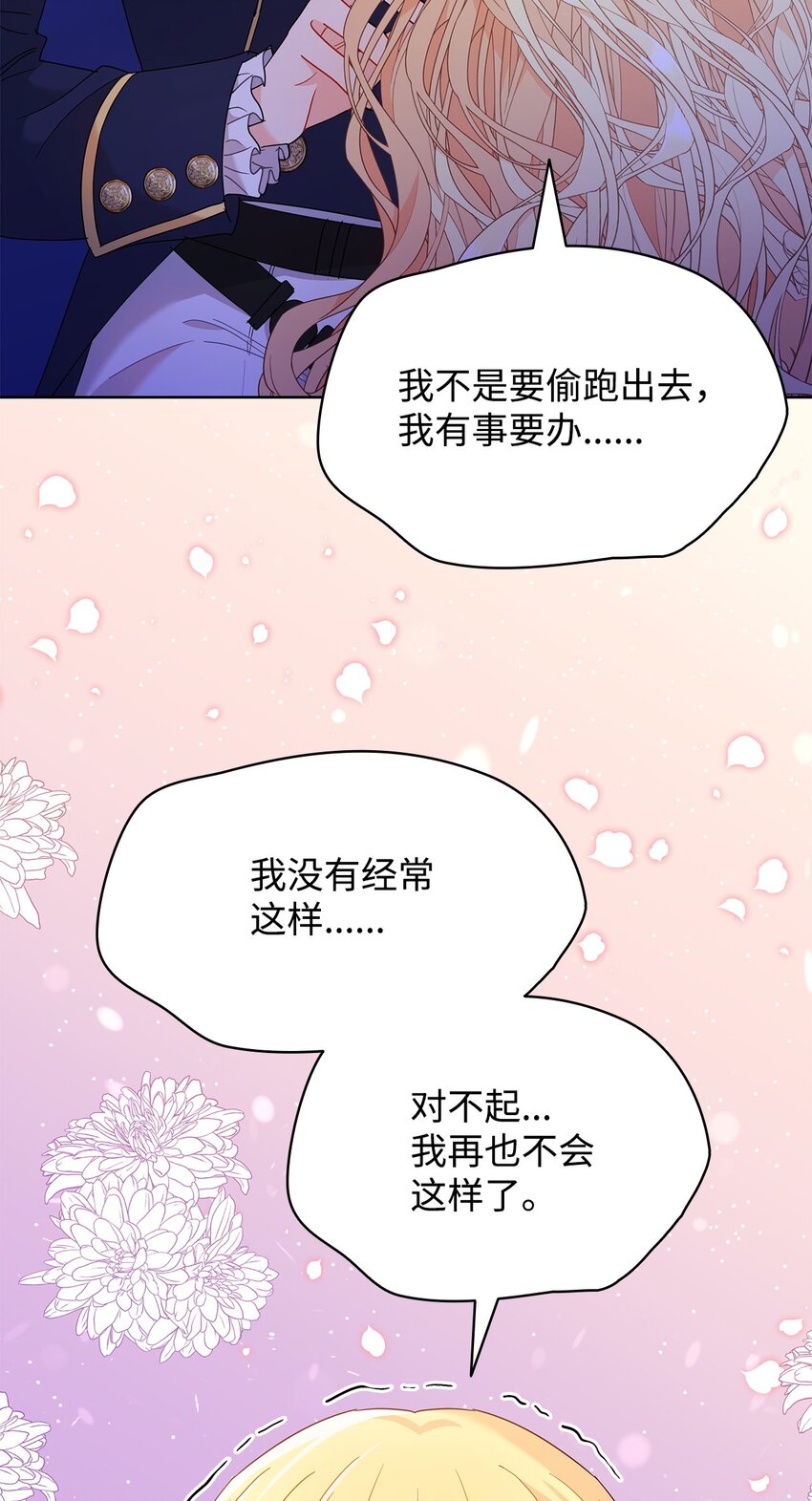 18 带哥哥去画室(1/2)-第18话