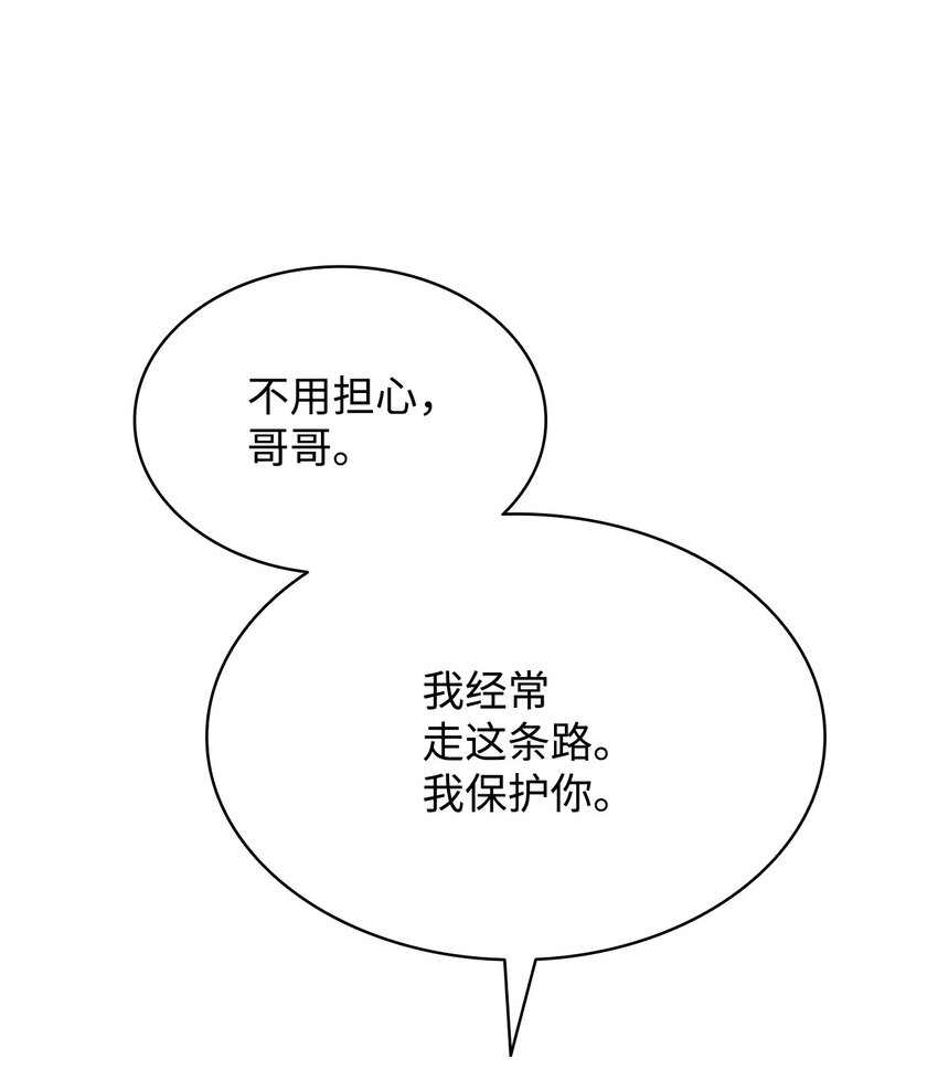 18 带哥哥去画室(1/2)-第18话