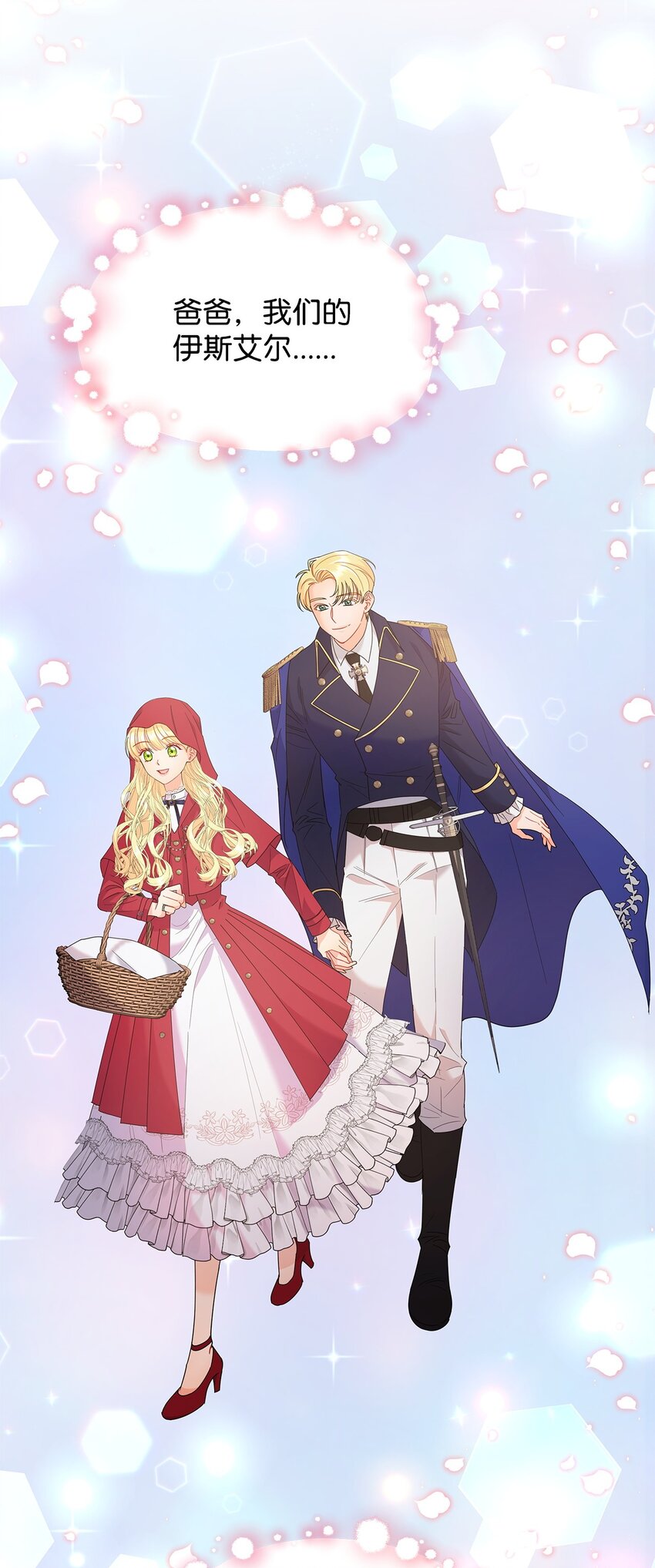 18 带哥哥去画室(1/2)-第18话