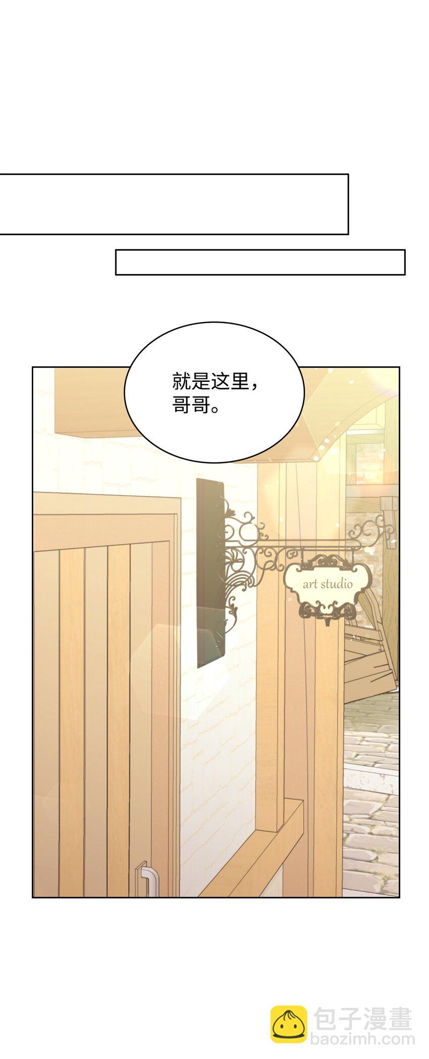 18 带哥哥去画室(1/2)-第18话