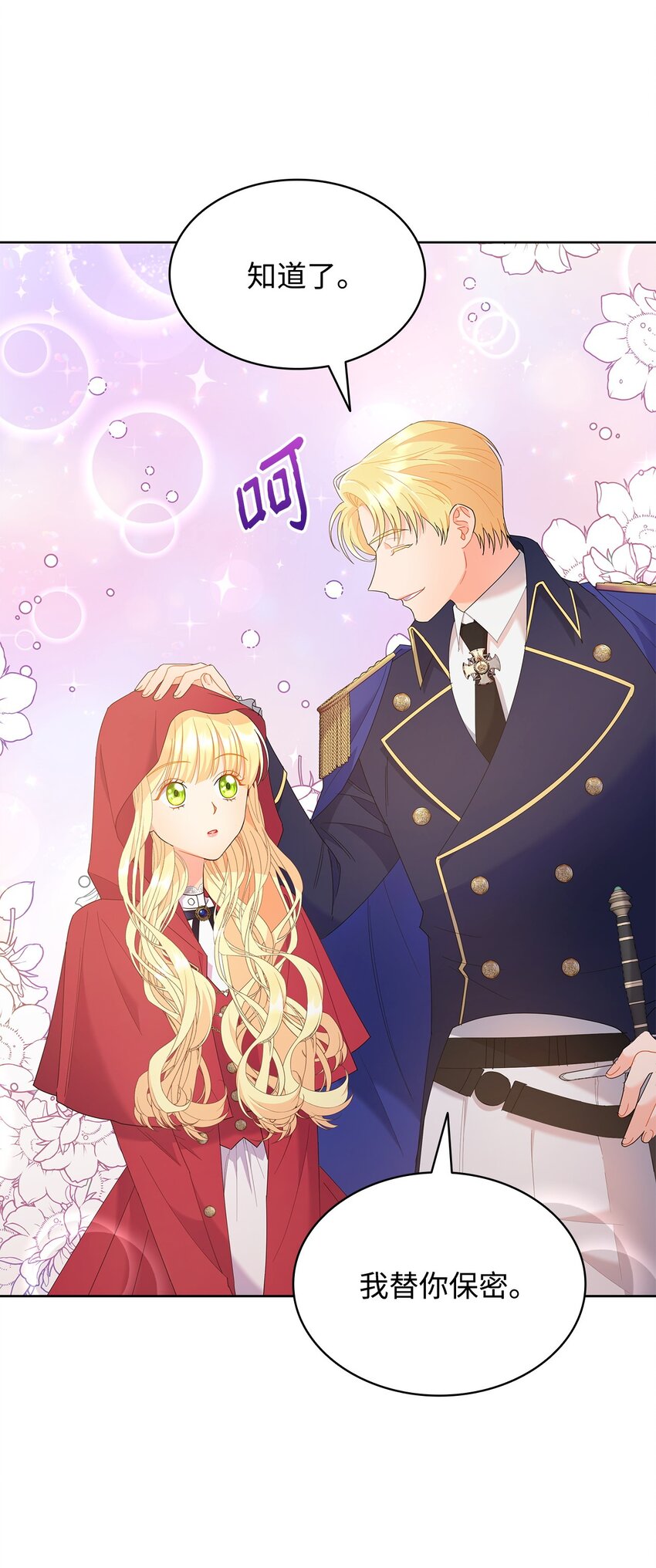 18 带哥哥去画室(1/2)-第18话