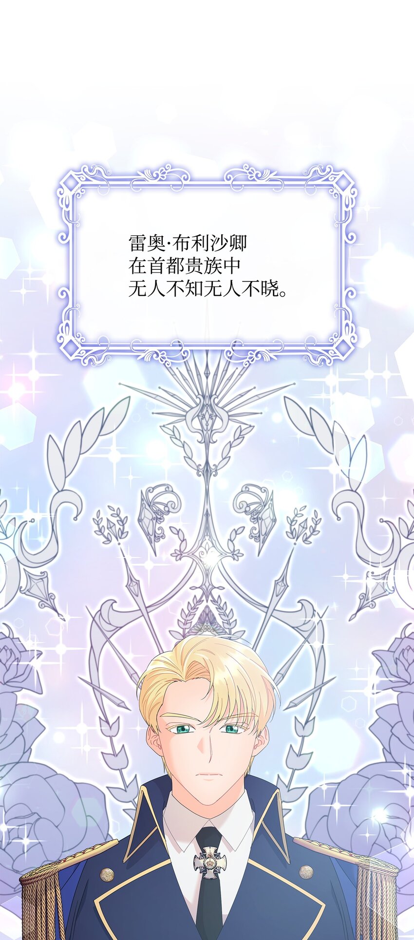 18 带哥哥去画室(1/2)-第18话