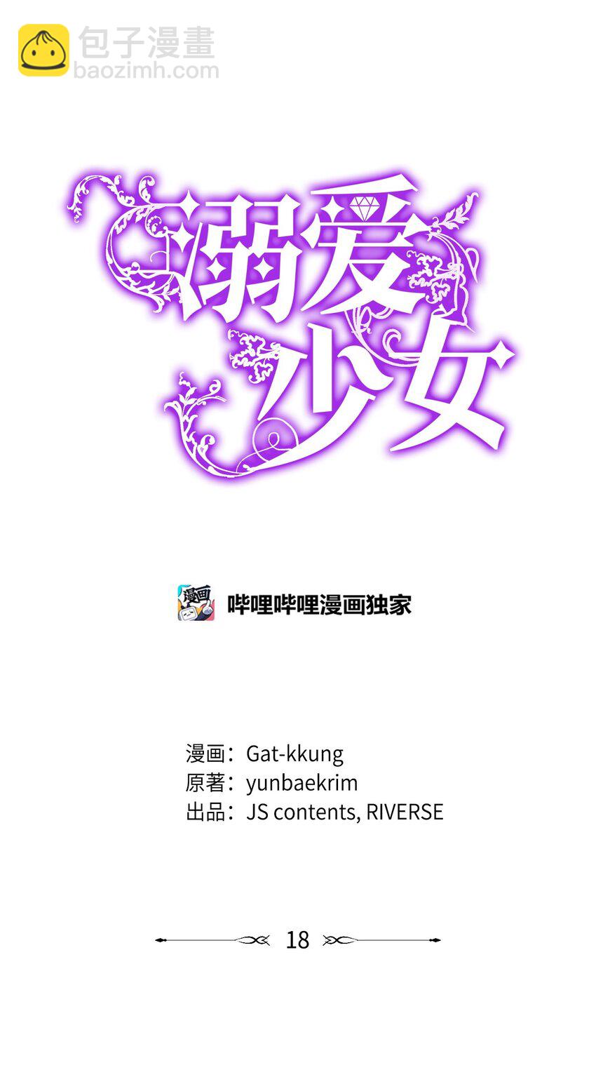 18 带哥哥去画室(1/2)-第18话