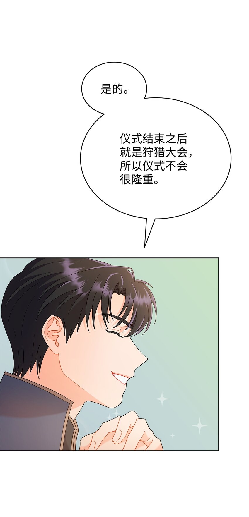 20 狩猎大会(1/2)-第20话