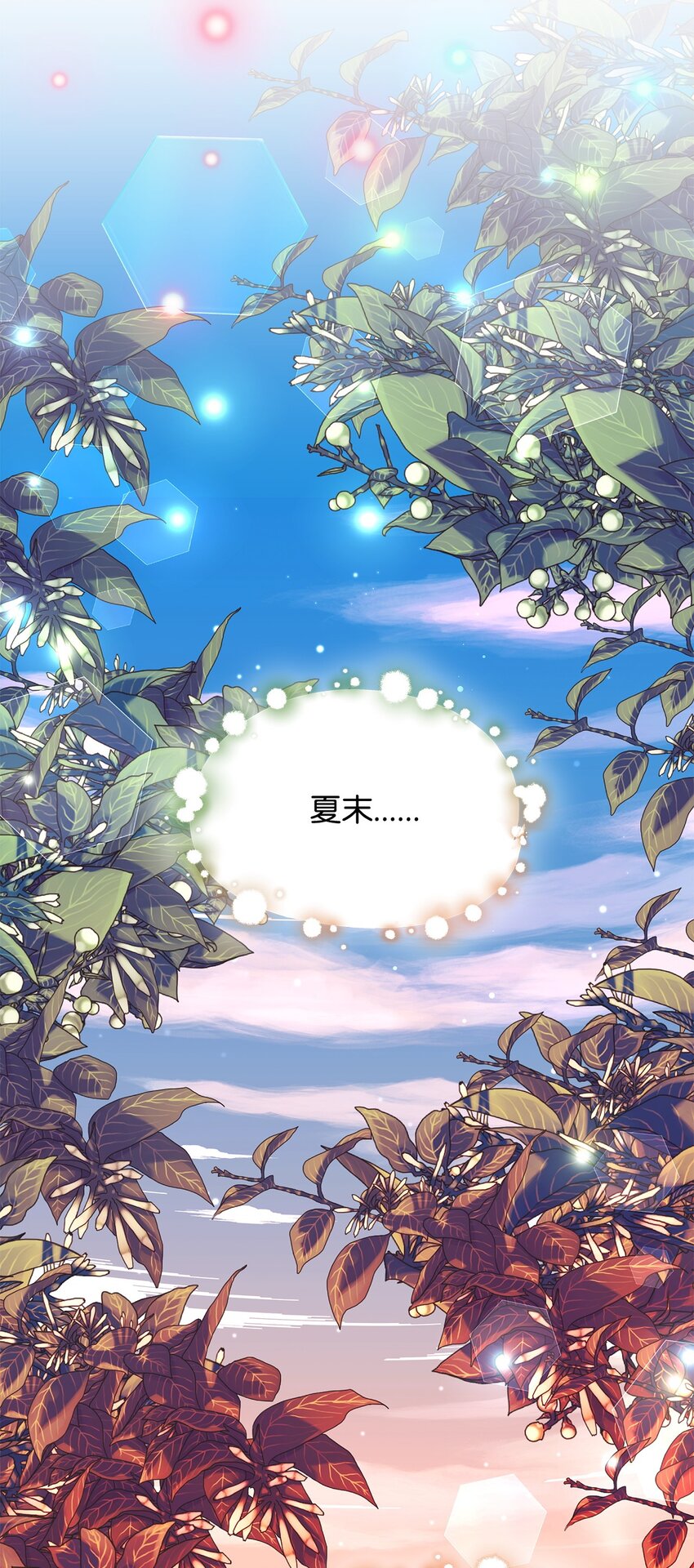 20 狩猎大会(1/2)-第20话