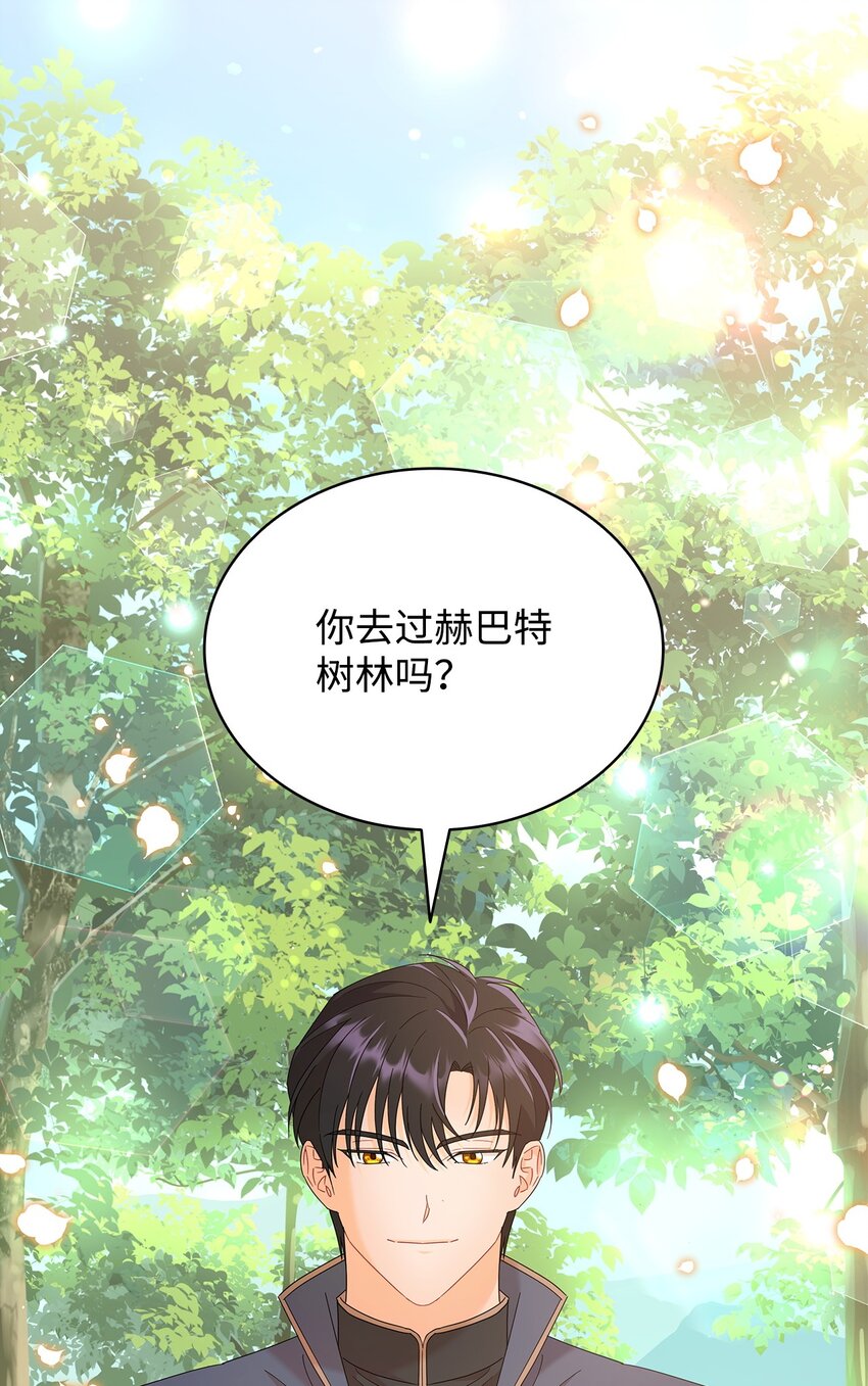 20 狩猎大会(1/2)-第20话