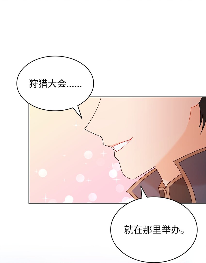 20 狩猎大会(1/2)-第20话