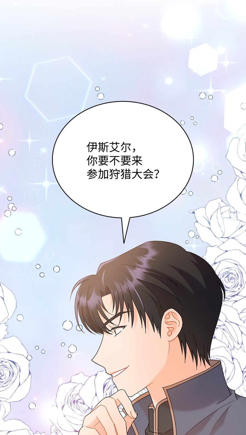 20 狩猎大会(1/2)-第20话