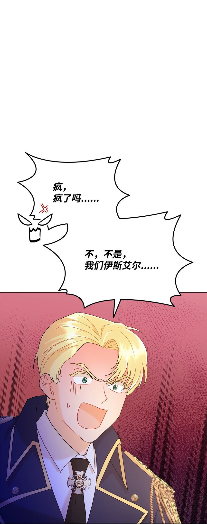 20 狩猎大会(1/2)-第20话