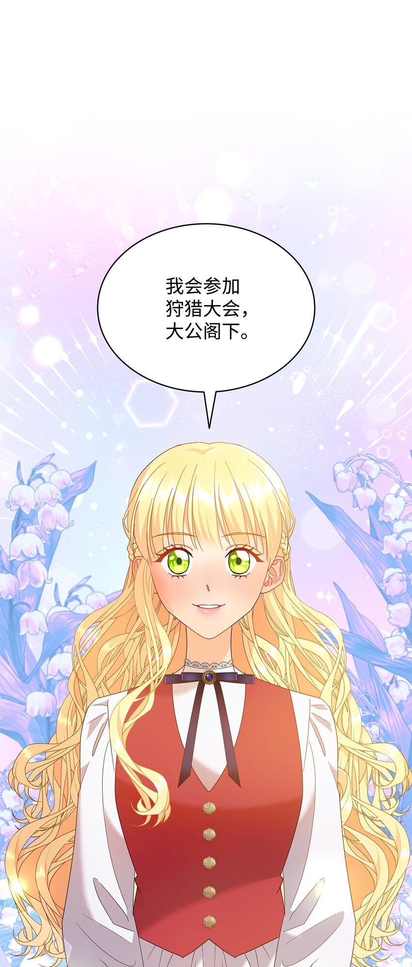 20 狩猎大会(1/2)-第20话