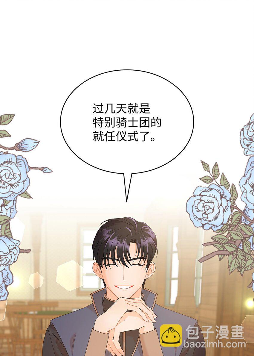 20 狩猎大会(1/2)-第20话