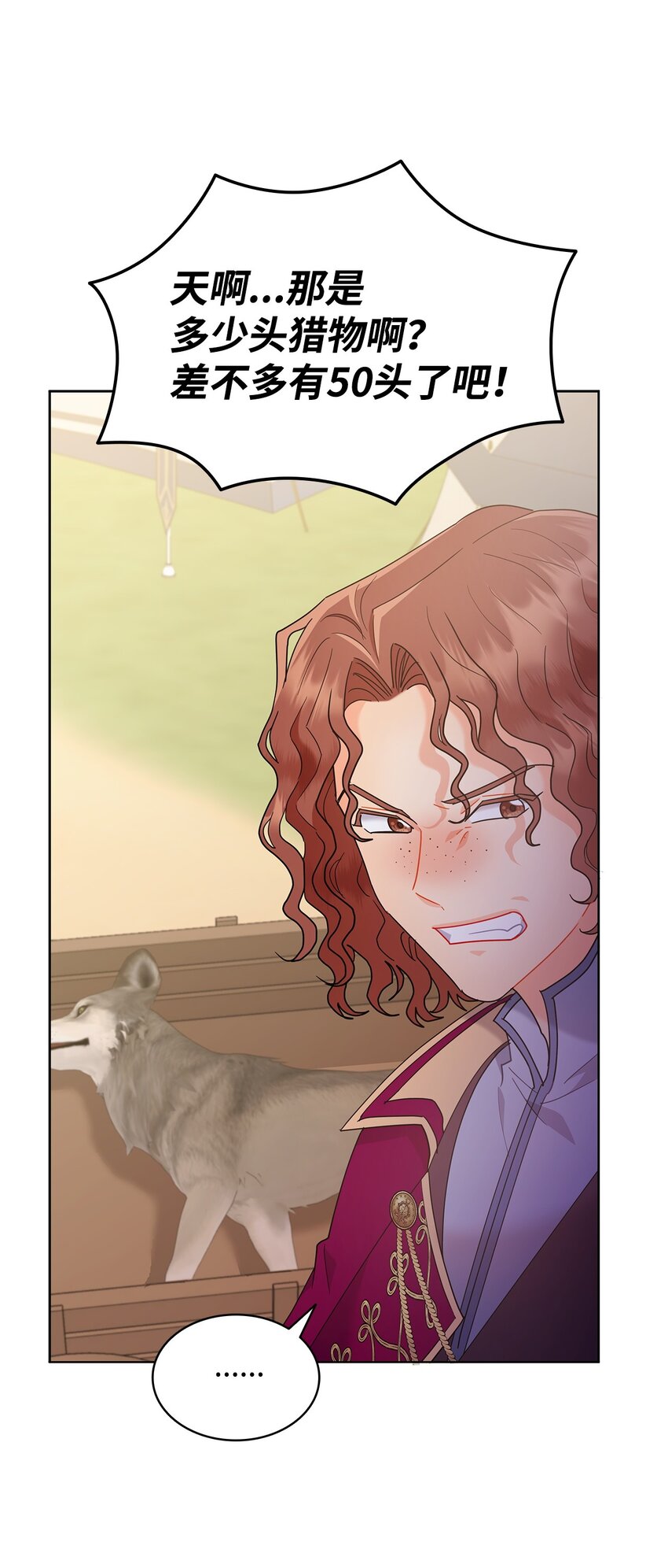 22 猎场惊魂(1/2)-第22话