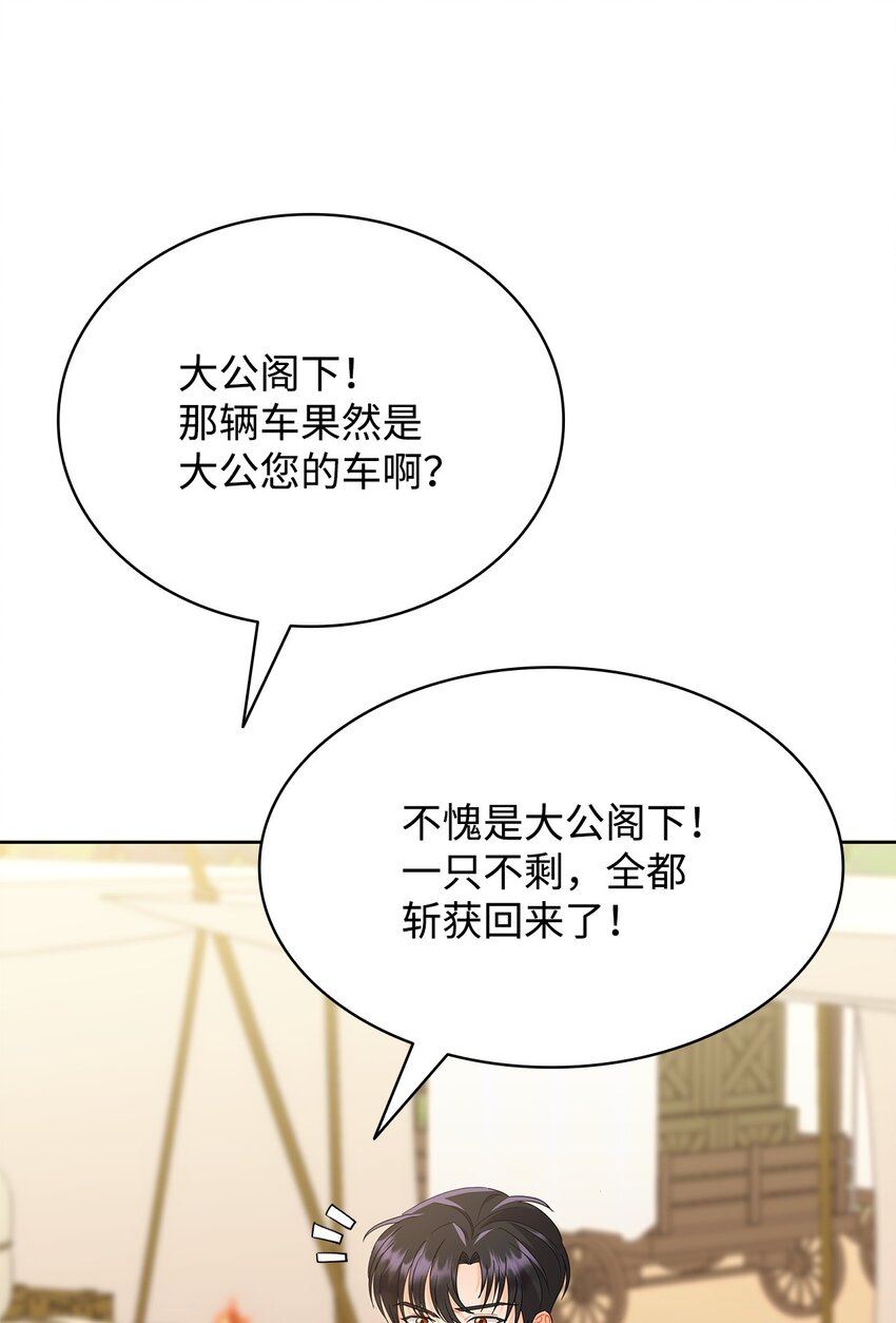 22 猎场惊魂(1/2)-第22话