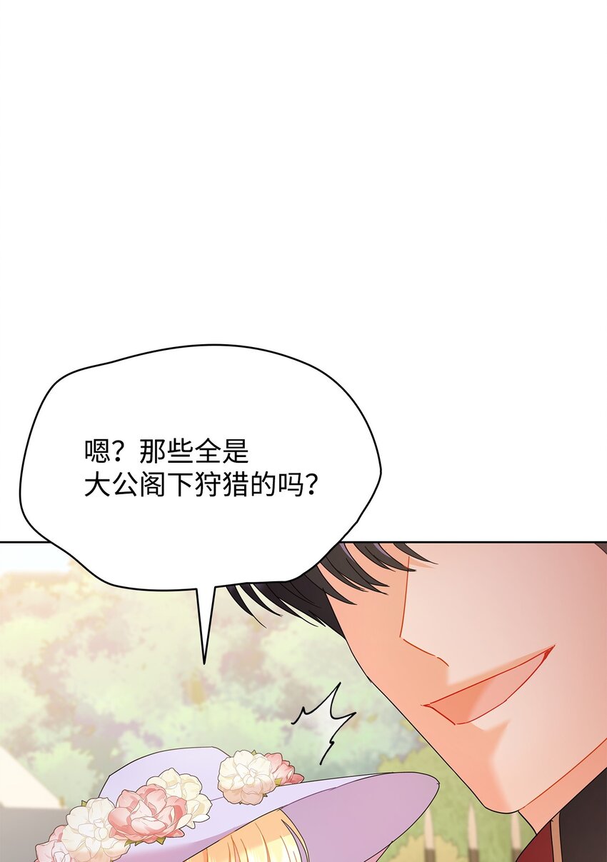 22 猎场惊魂(1/2)-第22话