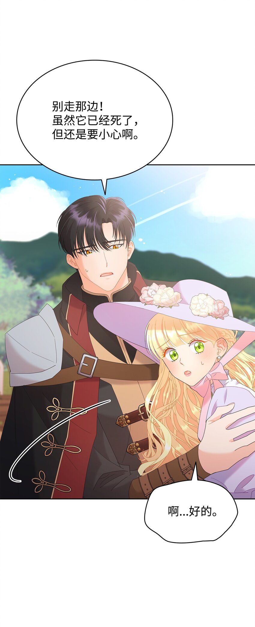 22 猎场惊魂(1/2)-第22话