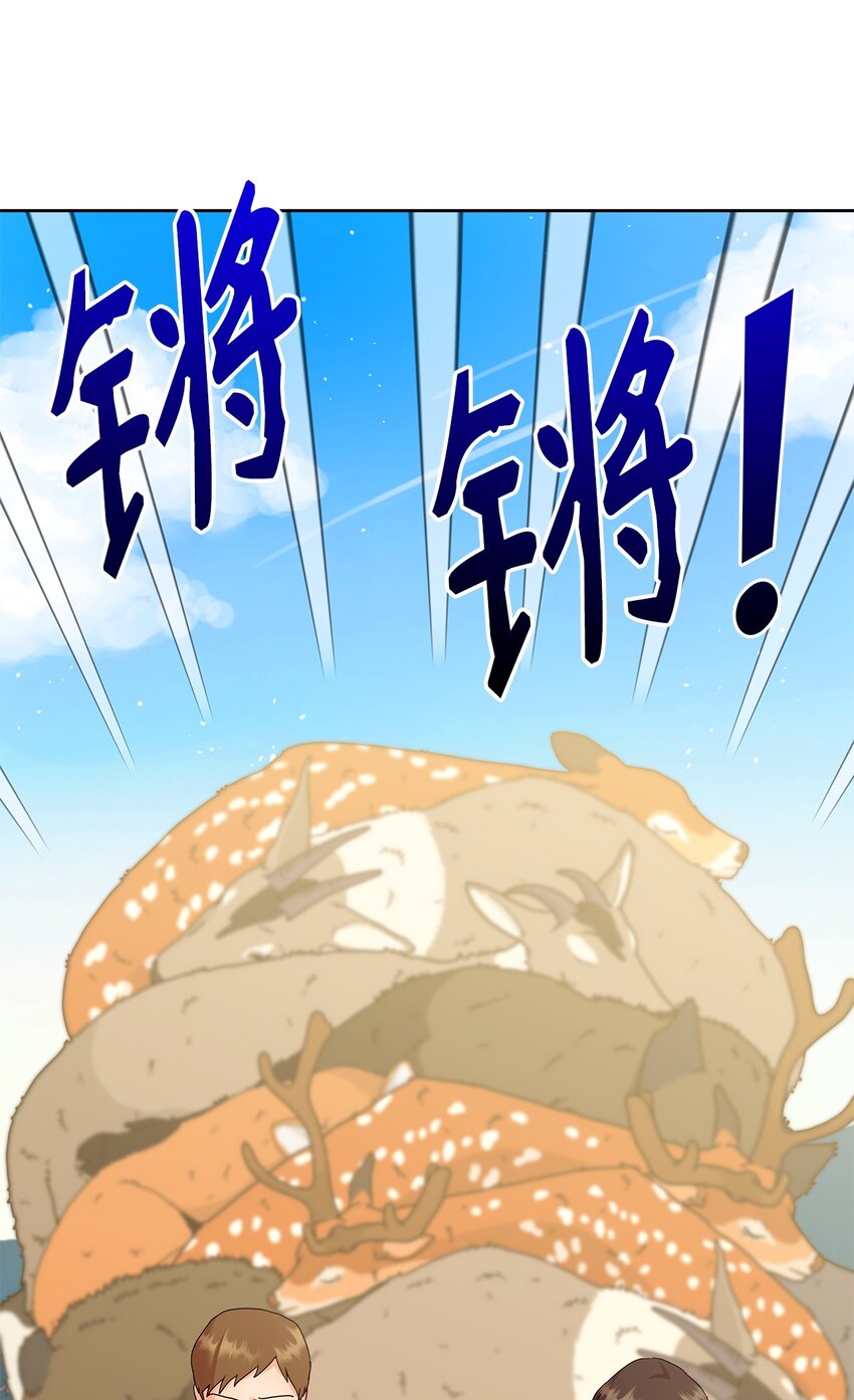 22 猎场惊魂(1/2)-第22话