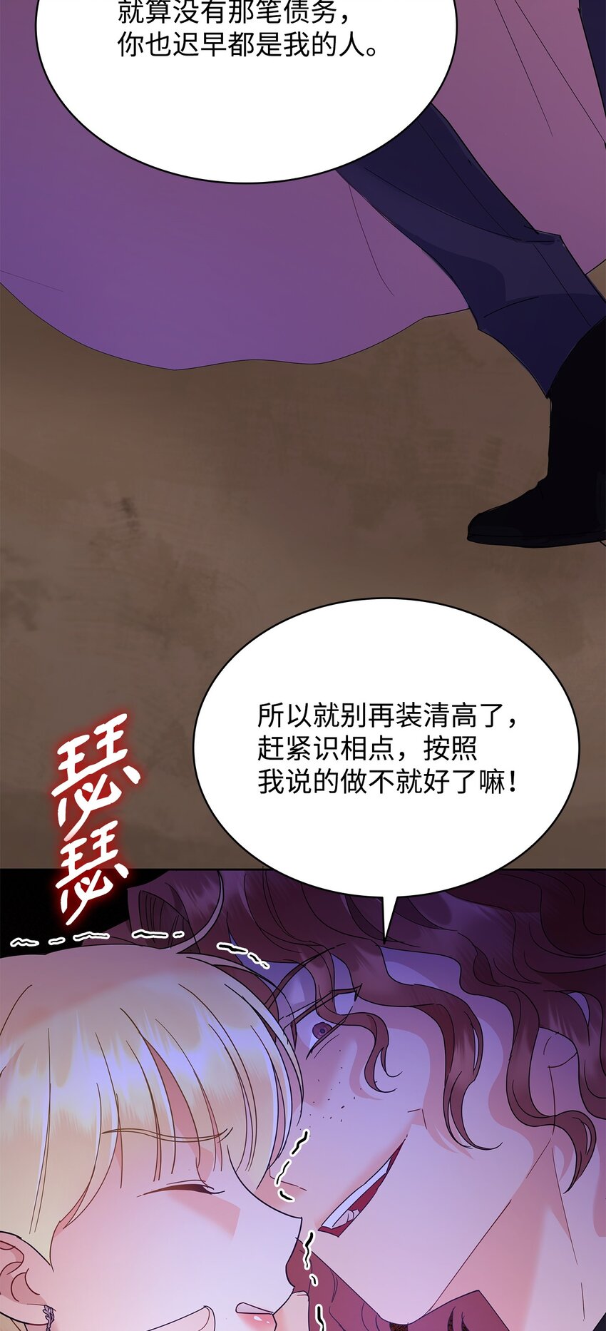 24 救星出现(1/2)-第24话