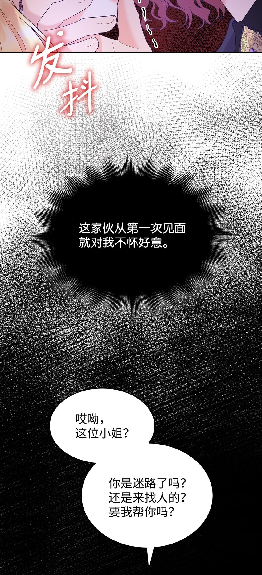 24 救星出现(1/2)-第24话