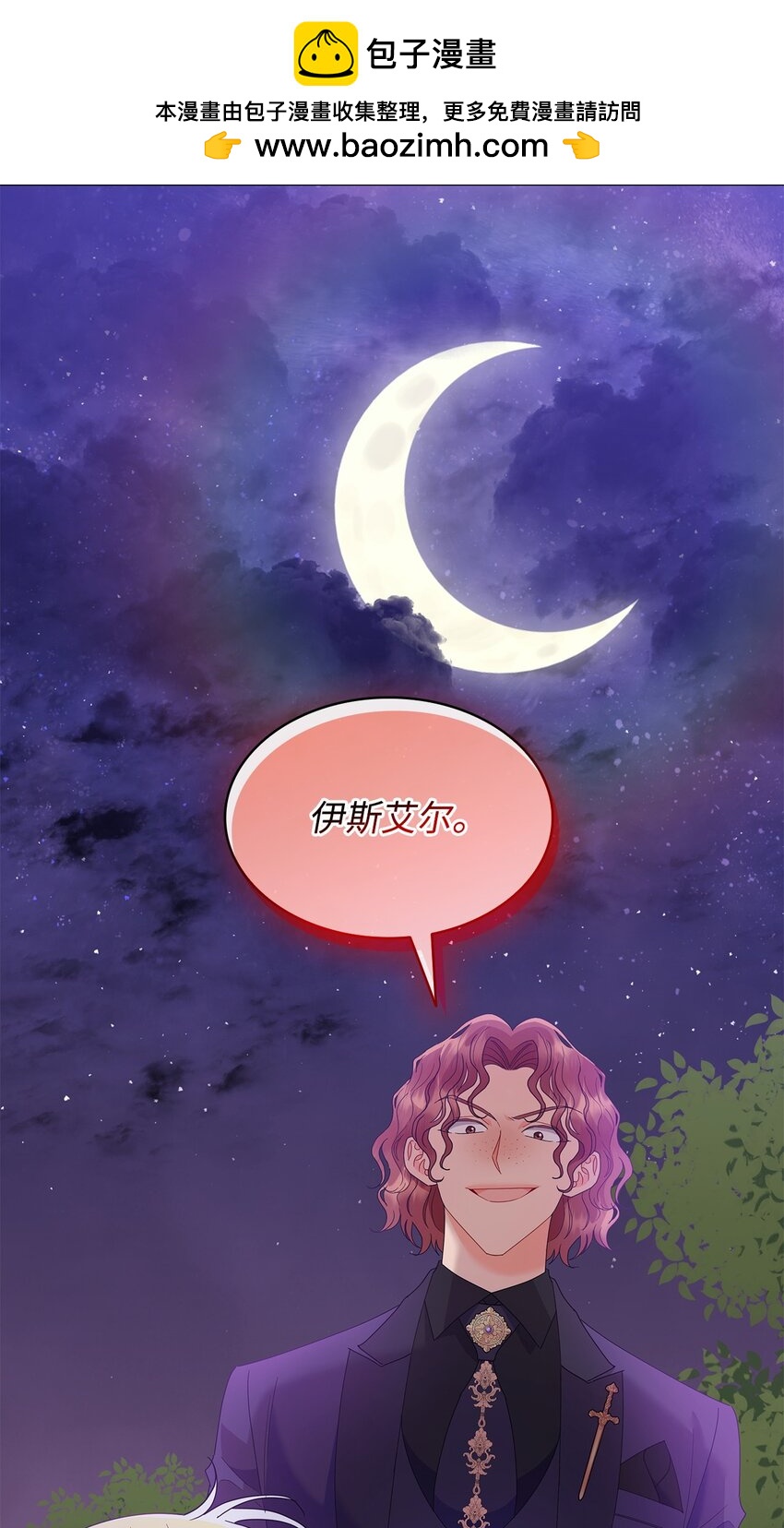 24 救星出现(1/2)-第24话