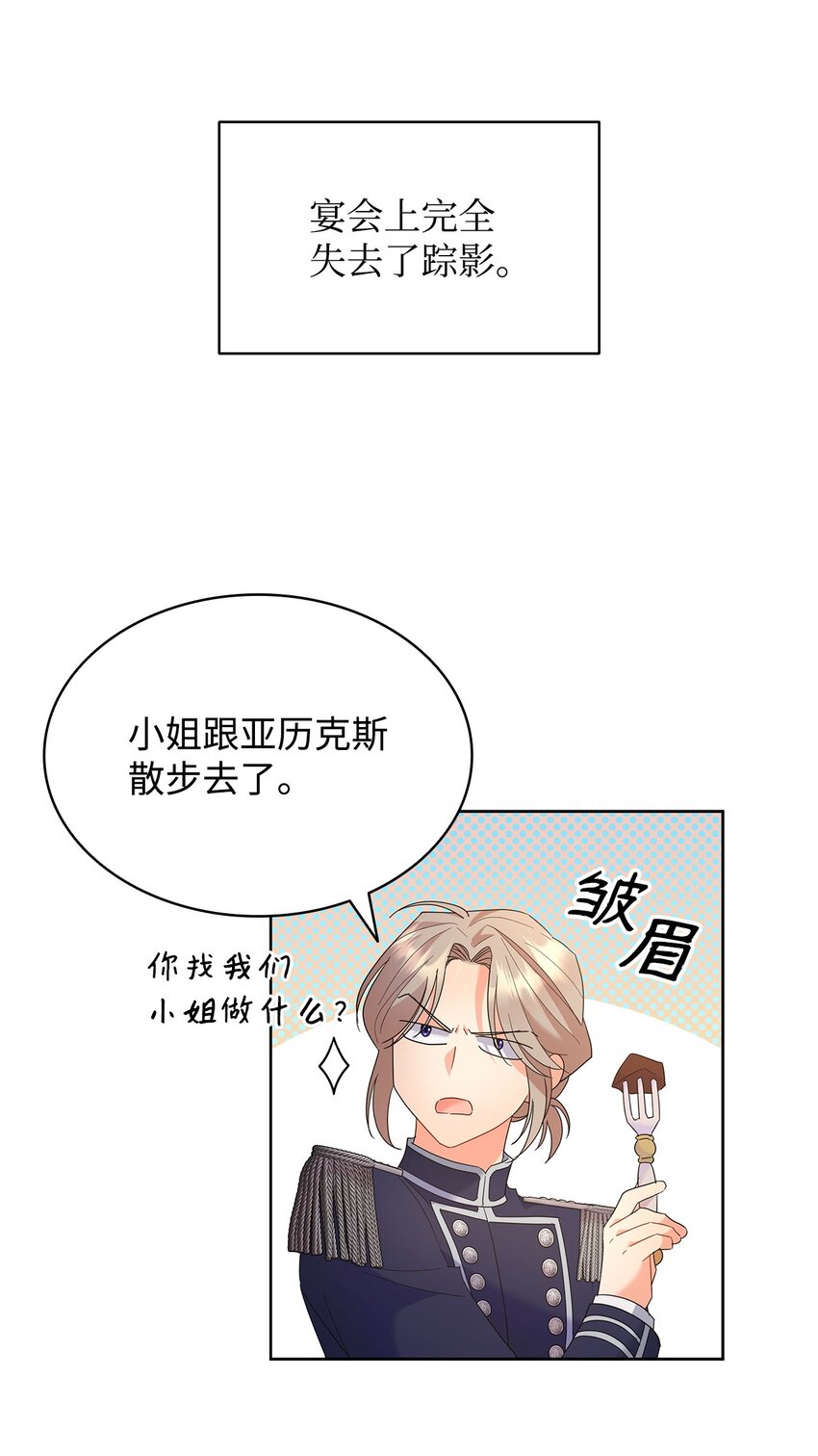 24 救星出现(1/2)-第24话