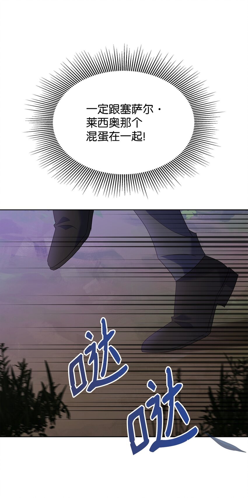 24 救星出现(1/2)-第24话