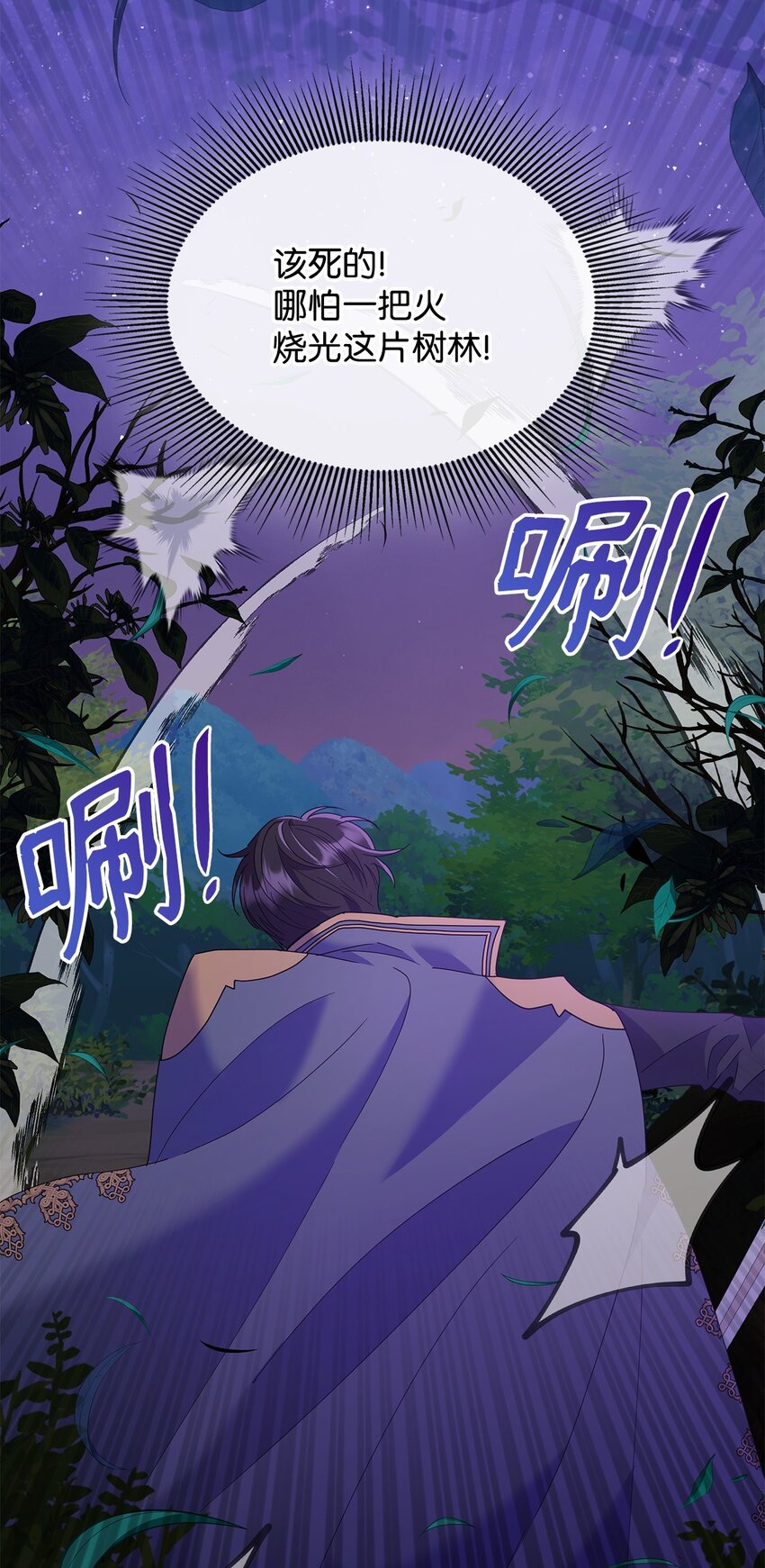 24 救星出现(1/2)-第24话