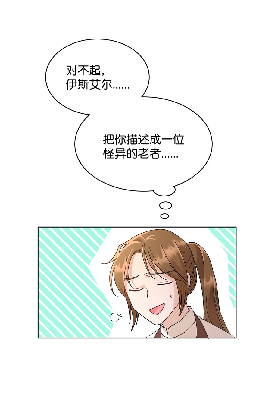 26 每日到访(1/2)-第26话