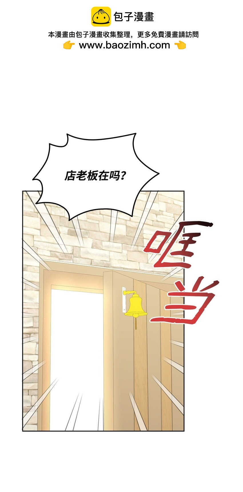 26 每日到访(1/2)-第26话