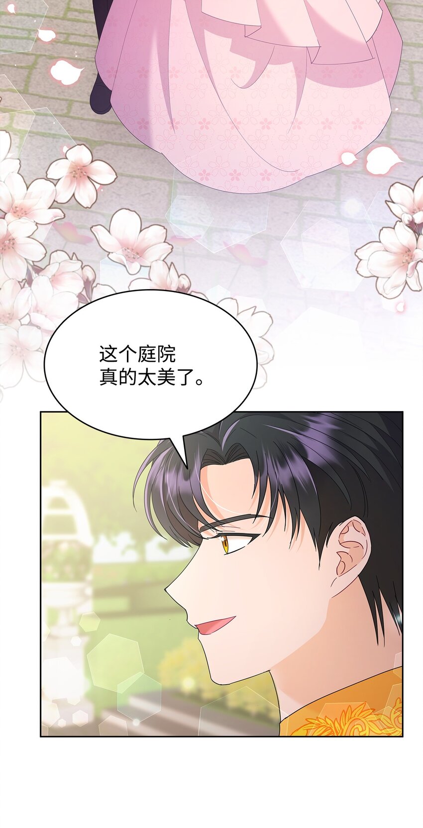 26 每日到访(1/2)-第26话