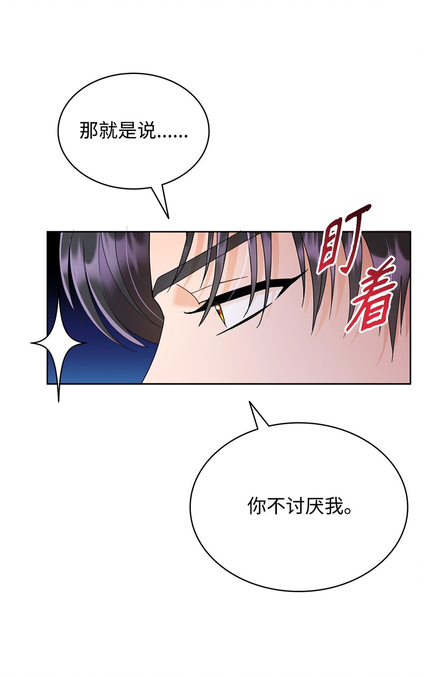 26 每日到访(1/2)-第26话