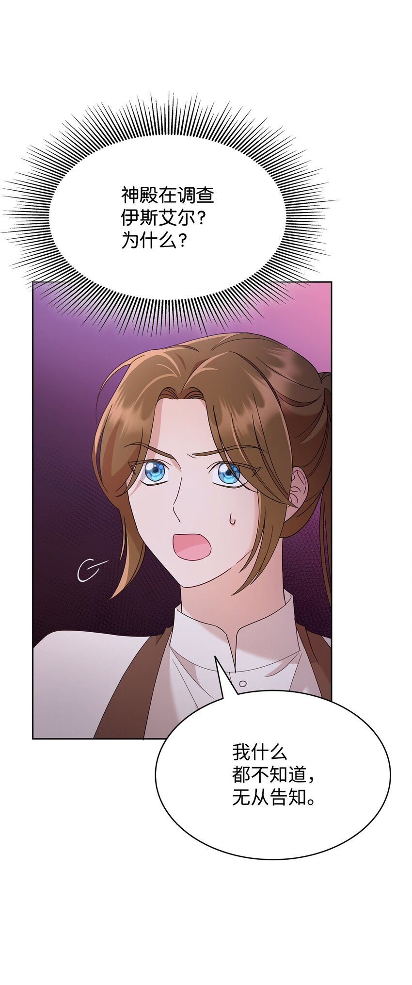 26 每日到访(1/2)-第26话