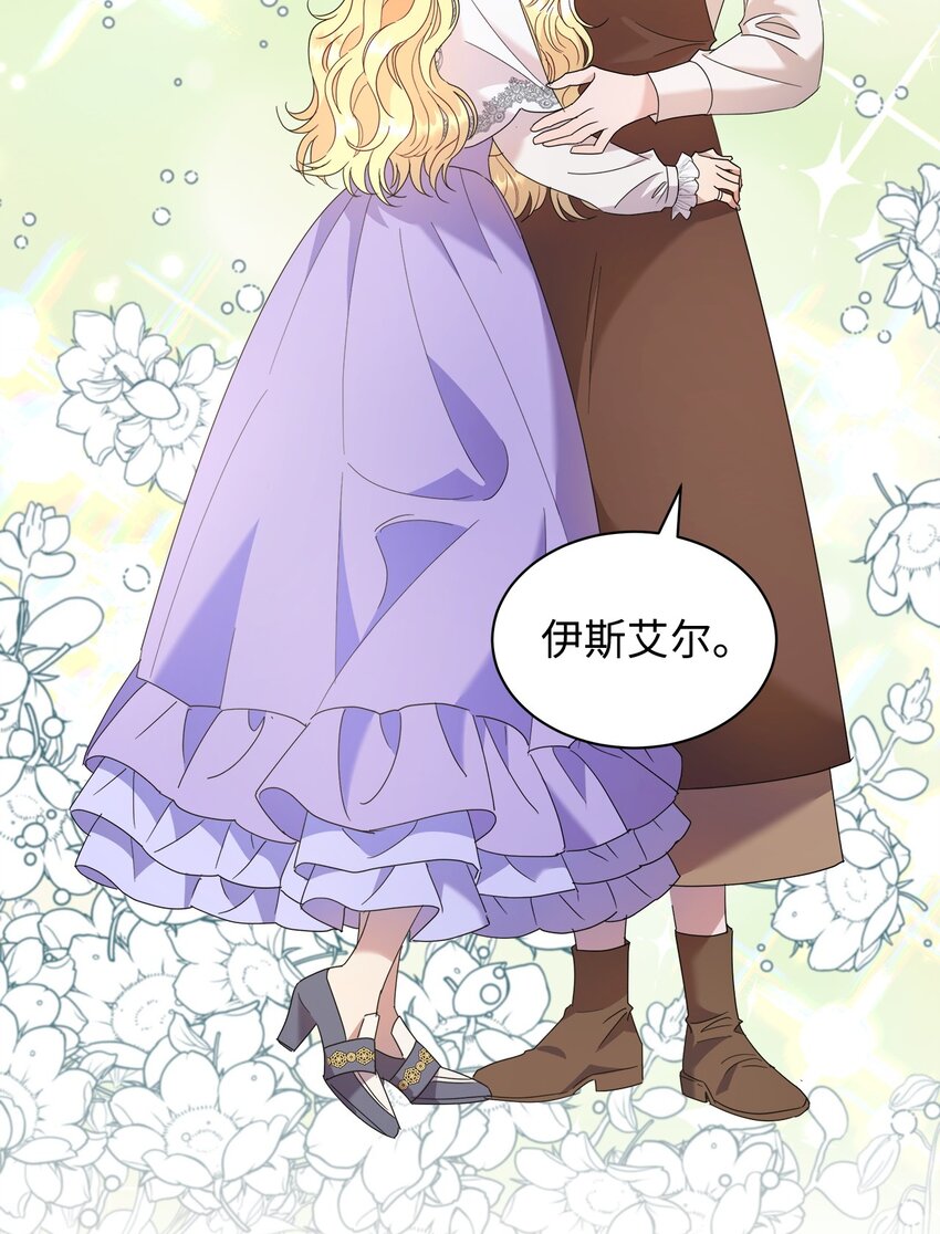 28 有钱啦(1/2)-第28话