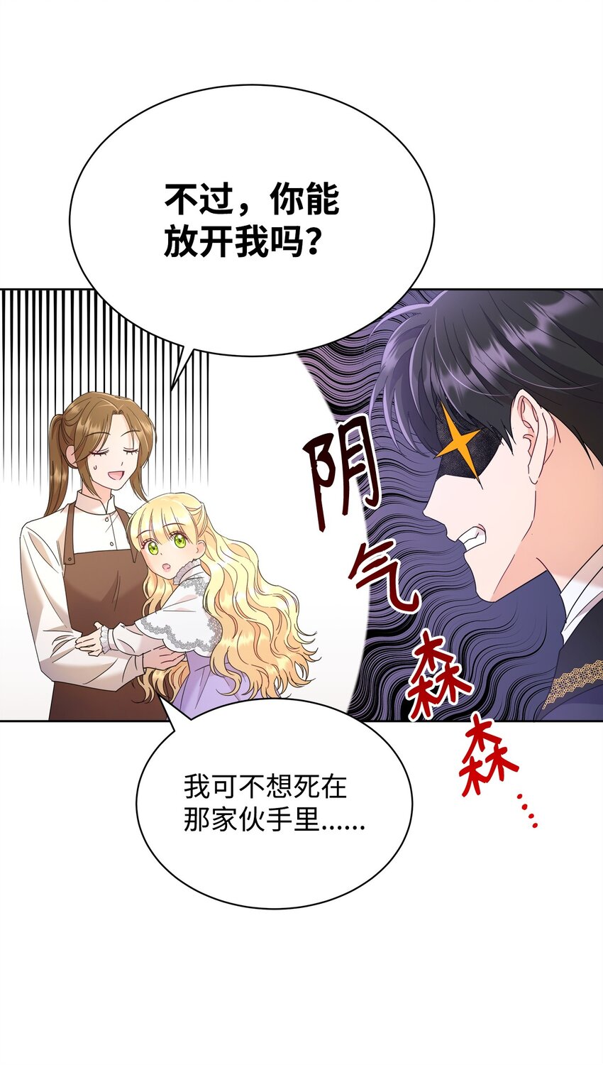 28 有钱啦(1/2)-第28话