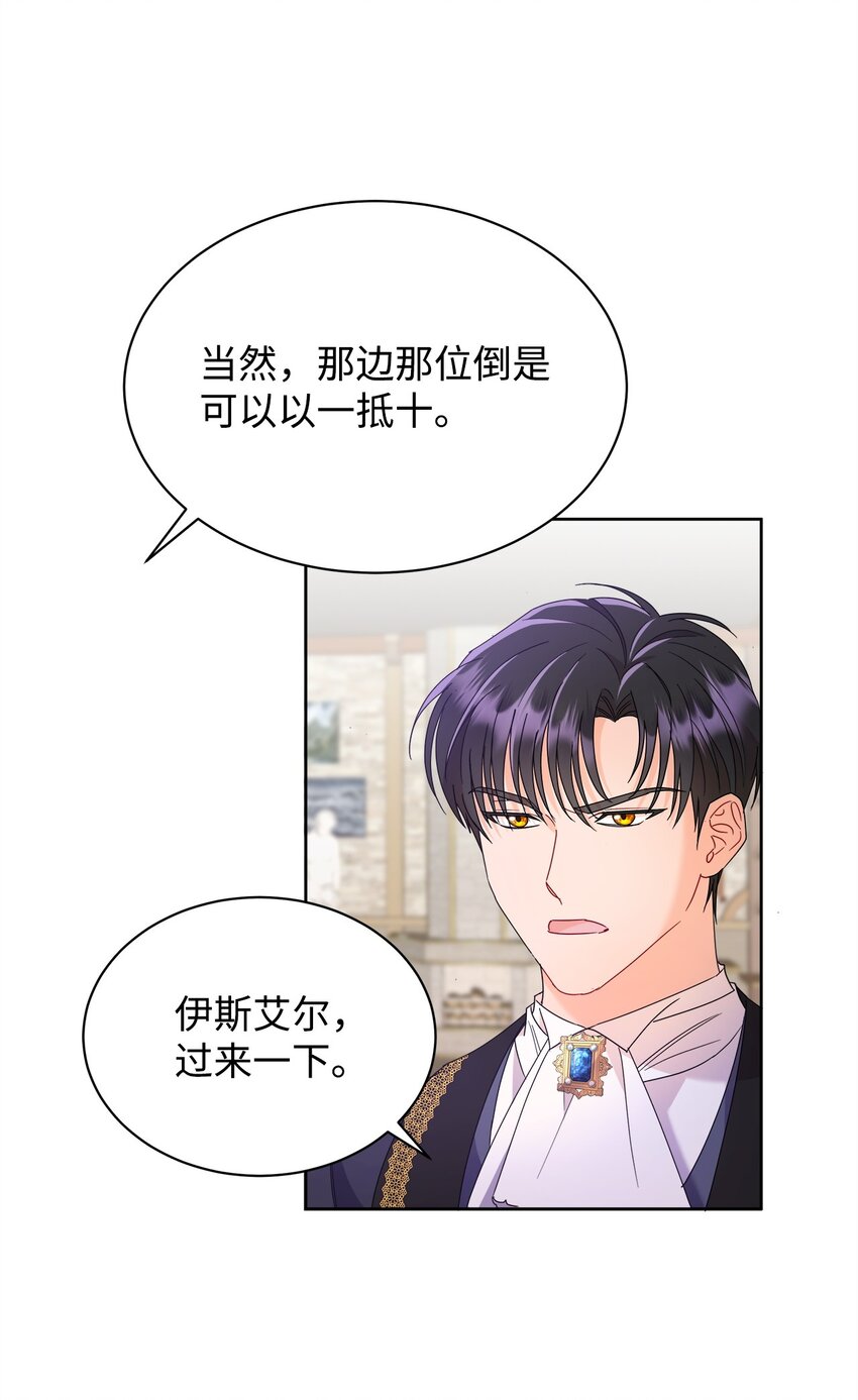 28 有钱啦(1/2)-第28话