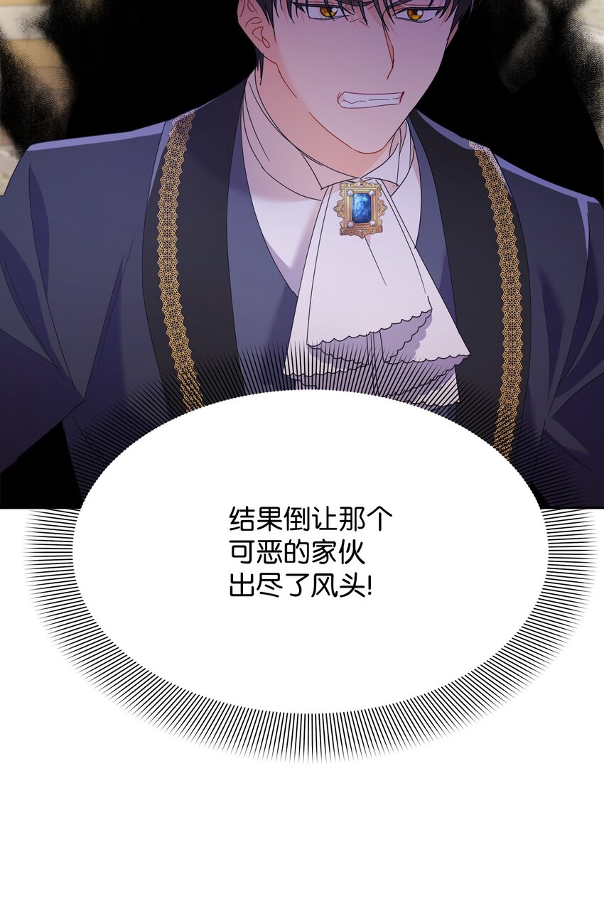 28 有钱啦(1/2)-第28话