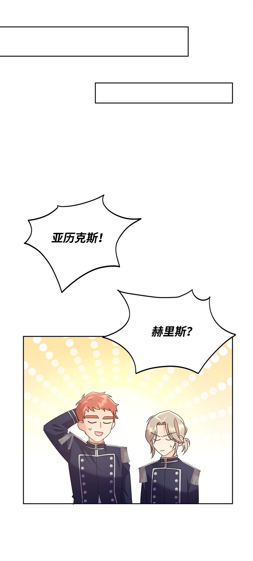 28 有钱啦(1/2)-第28话