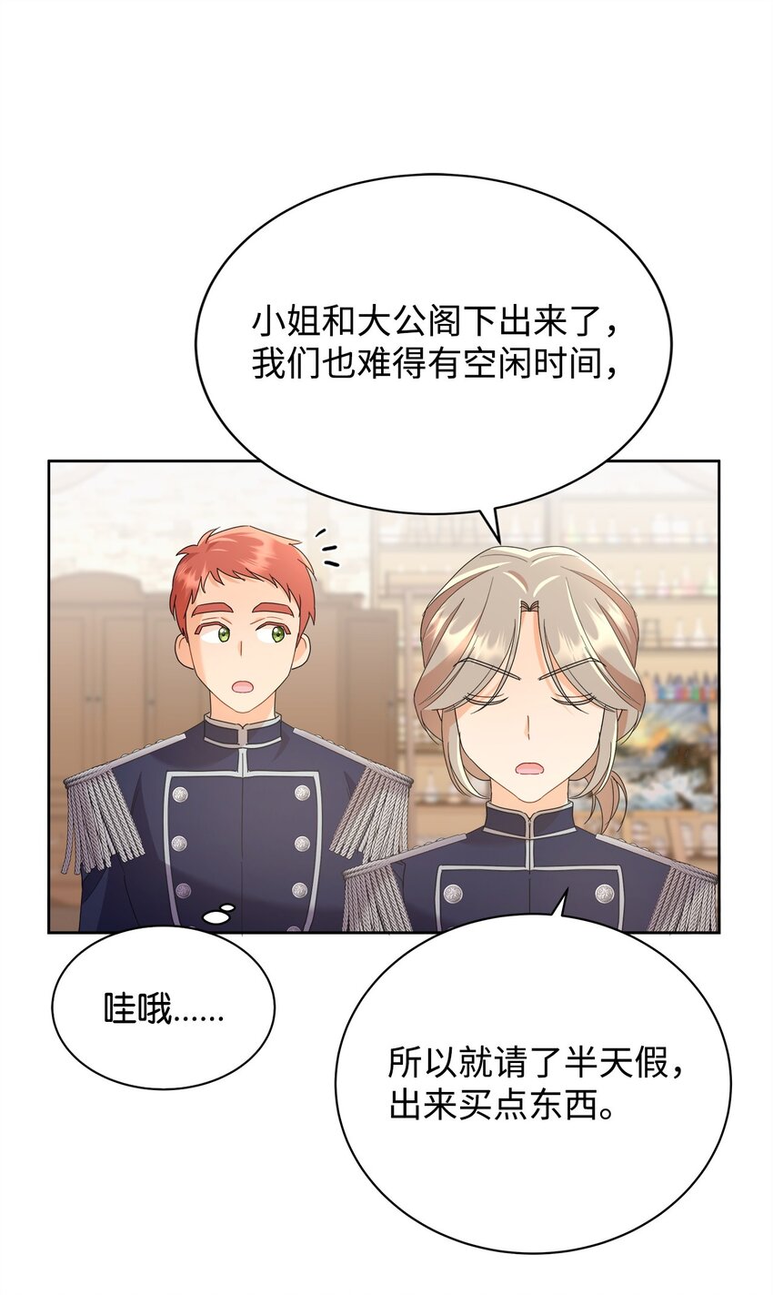 28 有钱啦(1/2)-第28话