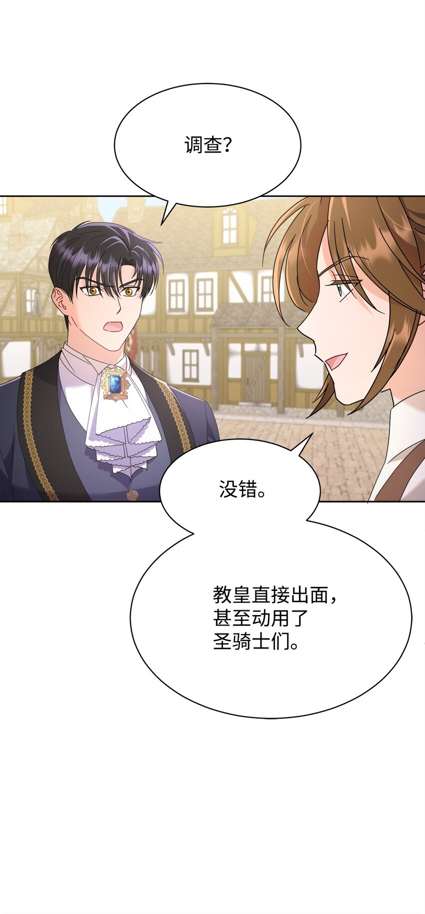 28 有钱啦(1/2)-第28话