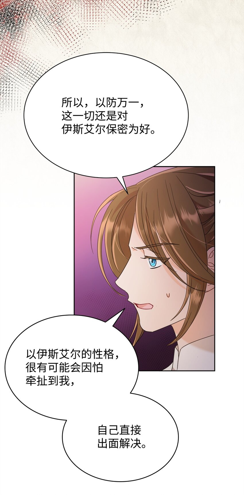 28 有钱啦(1/2)-第28话