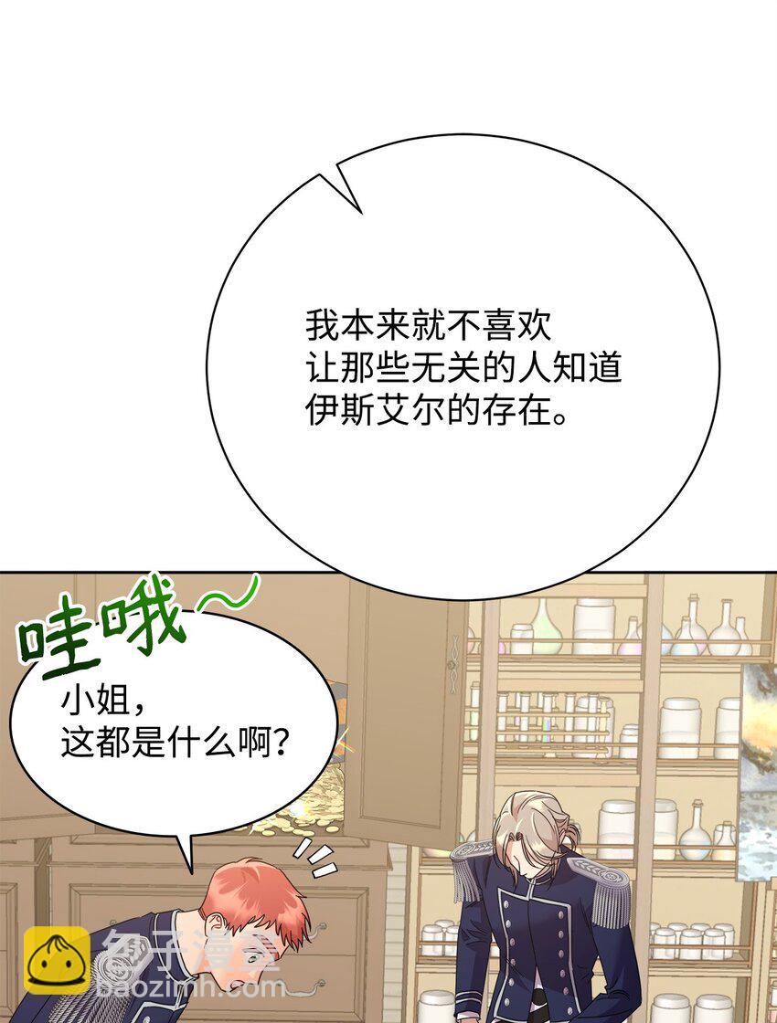 28 有钱啦(1/2)-第28话