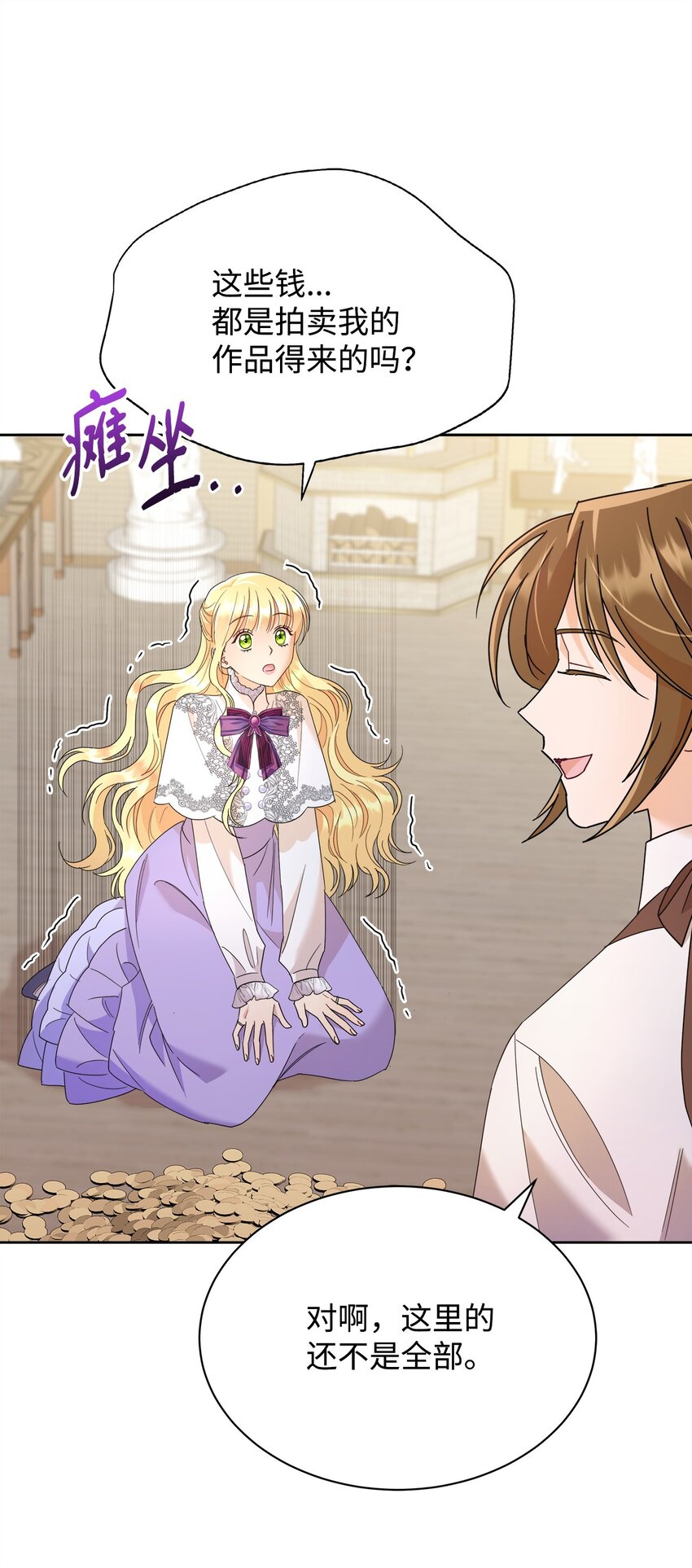 28 有钱啦(1/2)-第28话