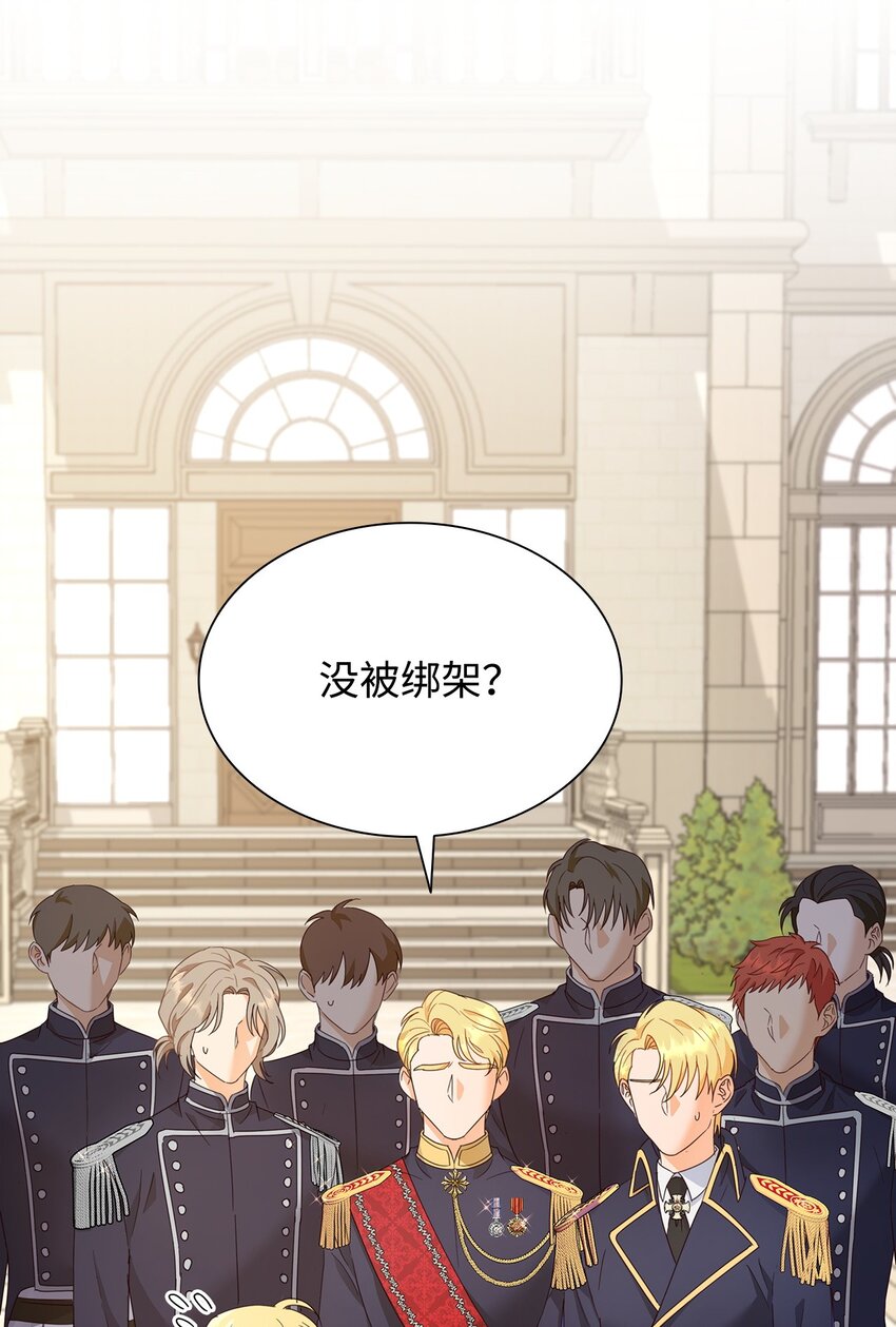 04 宴会邀请(1/3)-第4话