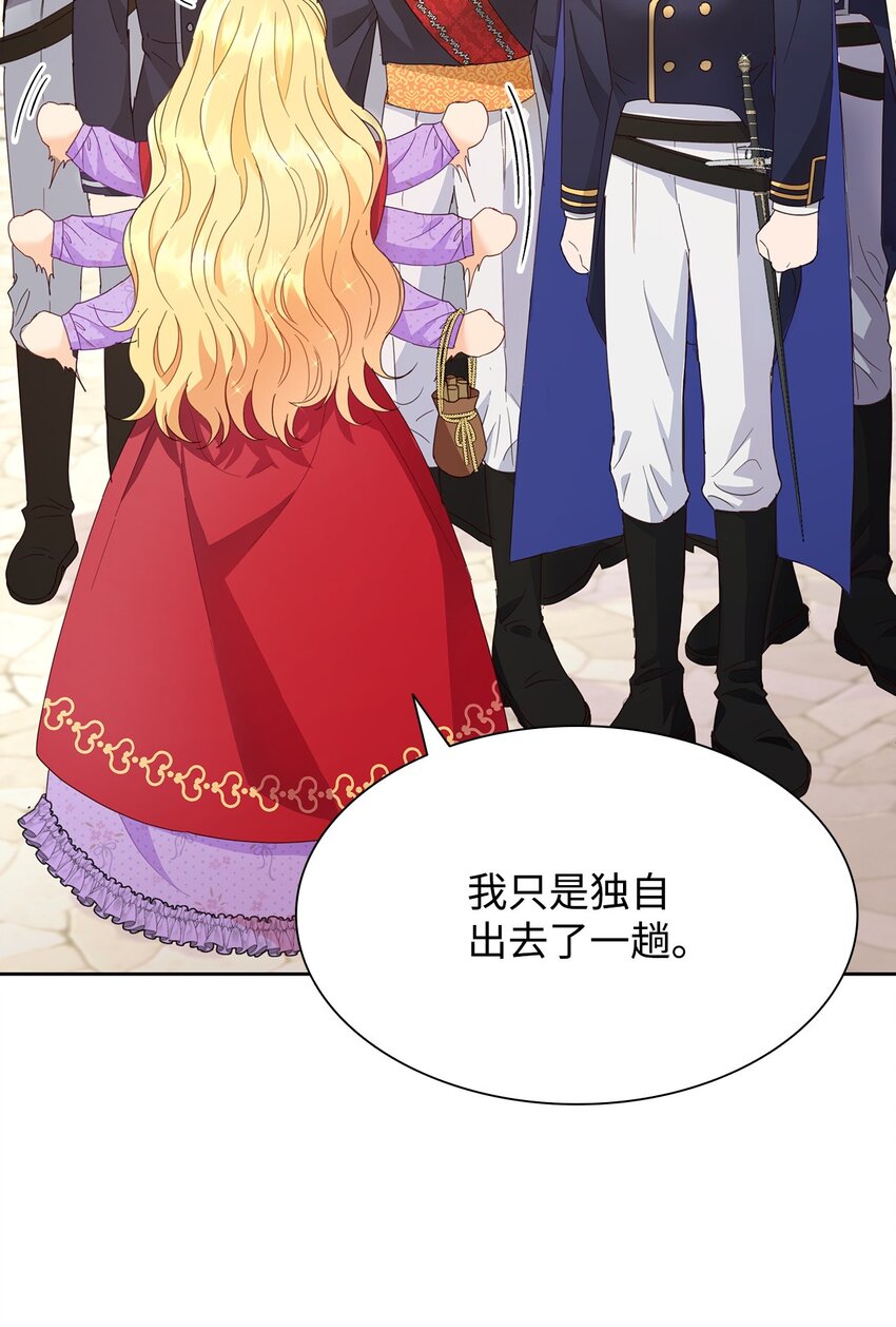 04 宴会邀请(1/3)-第4话