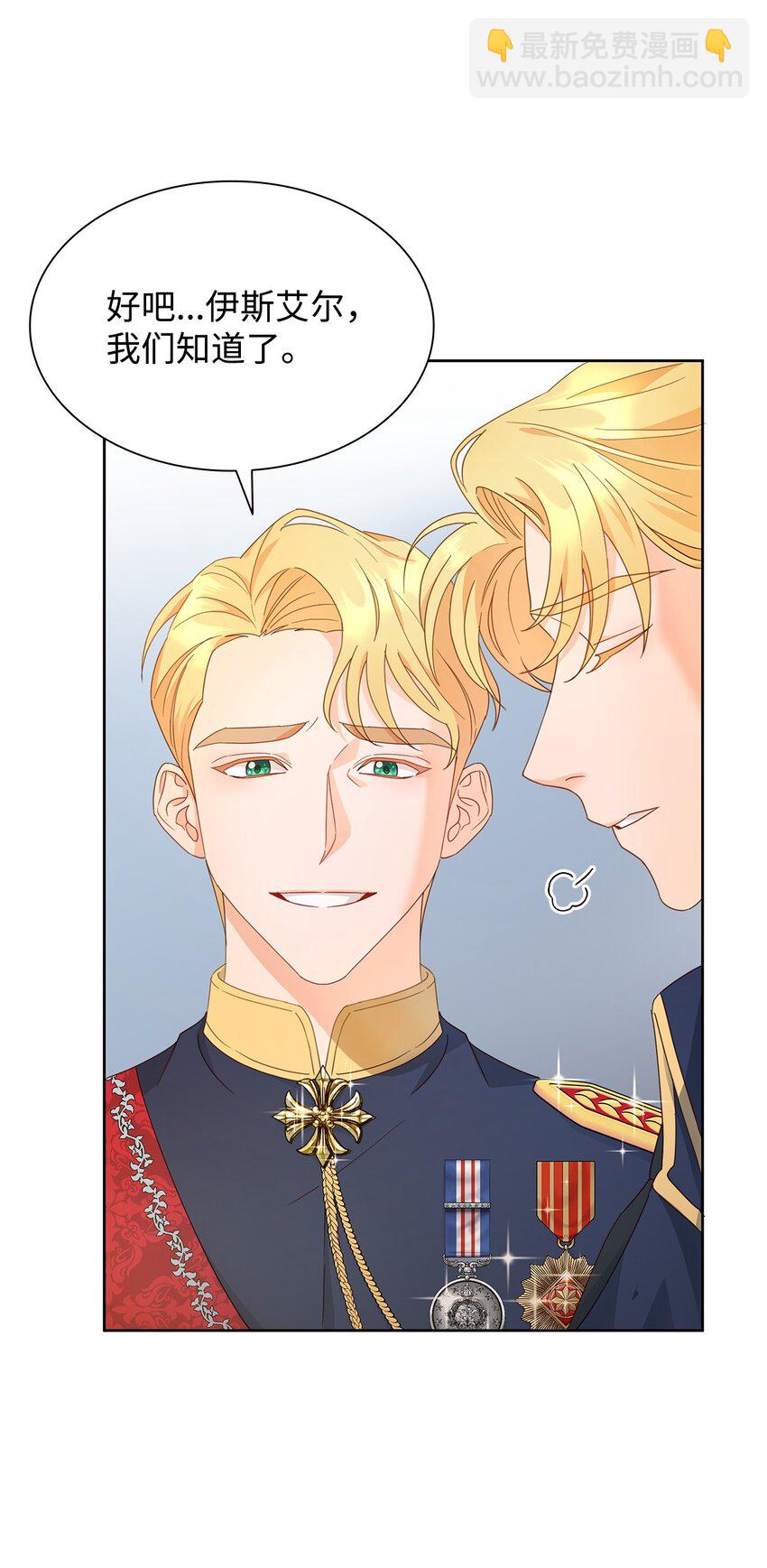 04 宴会邀请(1/3)-第4话