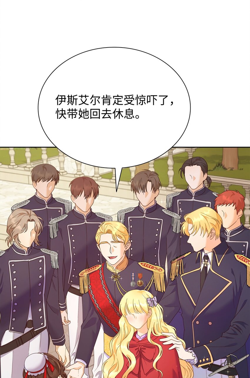 04 宴会邀请(1/3)-第4话